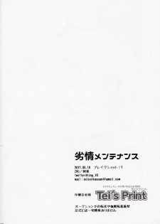 (Break Shot! 7) [ZNG (Zengo)] Retsujou Maintenance (New Danganronpa V3) - page 23
