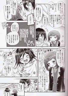 (SPARK12) [Syounen Heroine (Tamaki Yui)] Gisou CONNECTION (New Danganronpa V3) - page 8