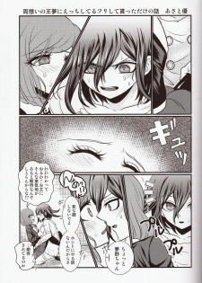 (SPARK12) [Syounen Heroine (Tamaki Yui)] Gisou CONNECTION (New Danganronpa V3) - page 28