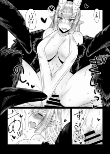 [Hroz] Kumo no Ohime-sama. - page 8