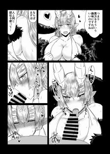[Hroz] Kumo no Ohime-sama. - page 5