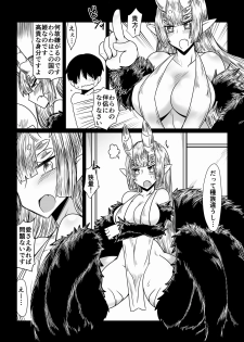 [Hroz] Kumo no Ohime-sama. - page 1