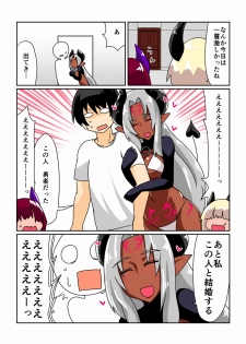 [Hroz] Kasshoku Akuma ni Tsukamatte. - page 8