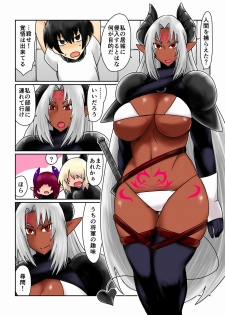 [Hroz] Kasshoku Akuma ni Tsukamatte. - page 1
