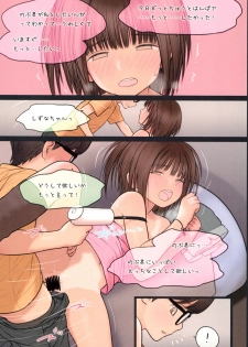 (C94) [Mieow (Rustle)] Fondle Lollipop #4 - page 29