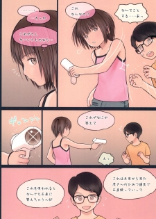 (C94) [Mieow (Rustle)] Fondle Lollipop #4 - page 12