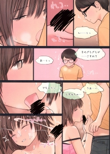 (C94) [Mieow (Rustle)] Fondle Lollipop #4 - page 21
