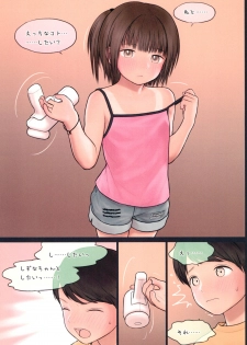(C94) [Mieow (Rustle)] Fondle Lollipop #4 - page 15