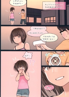(C94) [Mieow (Rustle)] Fondle Lollipop #4 - page 10