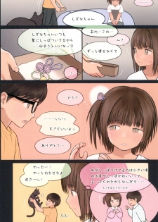 (C94) [Mieow (Rustle)] Fondle Lollipop #4 - page 32