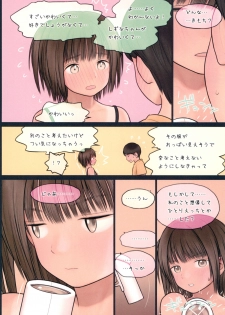 (C94) [Mieow (Rustle)] Fondle Lollipop #4 - page 14
