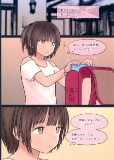 (C94) [Mieow (Rustle)] Fondle Lollipop #4 - page 8
