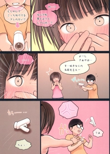 (C94) [Mieow (Rustle)] Fondle Lollipop #4 - page 11