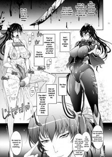 (C89) [Garyuh-Chitai (TANA)] Taimanin Hasuma Reiko Gokuraku no Arena (Taimanin Asagi Kessen Arena) [English] [Ein Ling] - page 21