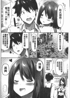 [Yuuki HB] Oppai Bokin ni 1000-man Yen Haratta Hanashi | 柔嫩美乳募款時1000万円都花光光 [Chinese] - page 12