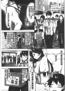 [Yuuki HB] Oppai Bokin ni 1000-man Yen Haratta Hanashi | 柔嫩美乳募款時1000万円都花光光 [Chinese] - page 11