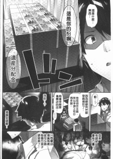 [Yuuki HB] Oppai Bokin ni 1000-man Yen Haratta Hanashi | 柔嫩美乳募款時1000万円都花光光 [Chinese] - page 10