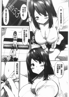 [Yuuki HB] Oppai Bokin ni 1000-man Yen Haratta Hanashi | 柔嫩美乳募款時1000万円都花光光 [Chinese] - page 16