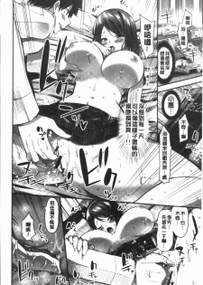 [Yuuki HB] Oppai Bokin ni 1000-man Yen Haratta Hanashi | 柔嫩美乳募款時1000万円都花光光 [Chinese] - page 24