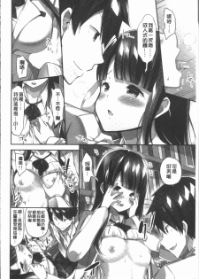 [Yuuki HB] Oppai Bokin ni 1000-man Yen Haratta Hanashi | 柔嫩美乳募款時1000万円都花光光 [Chinese] - page 42