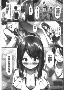 [Yuuki HB] Oppai Bokin ni 1000-man Yen Haratta Hanashi | 柔嫩美乳募款時1000万円都花光光 [Chinese] - page 13
