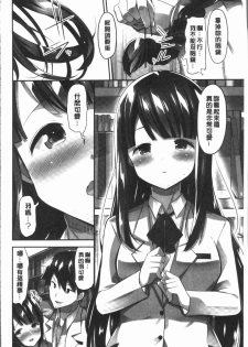 [Yuuki HB] Oppai Bokin ni 1000-man Yen Haratta Hanashi | 柔嫩美乳募款時1000万円都花光光 [Chinese] - page 40