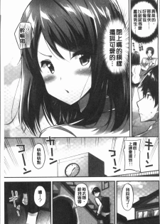 [Yuuki HB] Oppai Bokin ni 1000-man Yen Haratta Hanashi | 柔嫩美乳募款時1000万円都花光光 [Chinese] - page 9