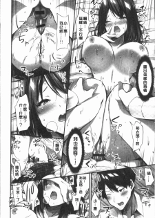 [Yuuki HB] Oppai Bokin ni 1000-man Yen Haratta Hanashi | 柔嫩美乳募款時1000万円都花光光 [Chinese] - page 28