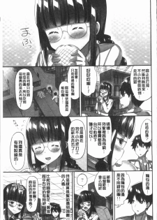 [Yuuki HB] Oppai Bokin ni 1000-man Yen Haratta Hanashi | 柔嫩美乳募款時1000万円都花光光 [Chinese] - page 37