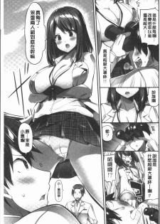 [Yuuki HB] Oppai Bokin ni 1000-man Yen Haratta Hanashi | 柔嫩美乳募款時1000万円都花光光 [Chinese] - page 7