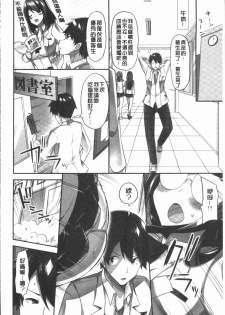 [Yuuki HB] Oppai Bokin ni 1000-man Yen Haratta Hanashi | 柔嫩美乳募款時1000万円都花光光 [Chinese] - page 34