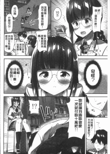 [Yuuki HB] Oppai Bokin ni 1000-man Yen Haratta Hanashi | 柔嫩美乳募款時1000万円都花光光 [Chinese] - page 38