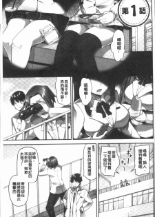 [Yuuki HB] Oppai Bokin ni 1000-man Yen Haratta Hanashi | 柔嫩美乳募款時1000万円都花光光 [Chinese] - page 5