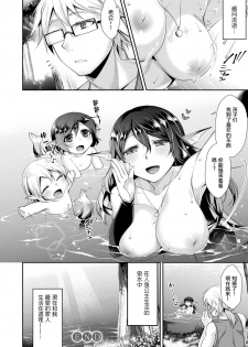 [Konshin] Hitoribocchi no Kimi to (COMIC Unreal 2018-10 Vol. 75) [Chinese] [驭灵师个人汉化] [Digital] - page 13