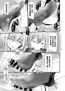 [Oouso] Onaho Kyoushitsu 2-ketsume (COMIC BAVEL 2018-08) [Chinese] [Kirin个人汉化] [Digital] - page 6