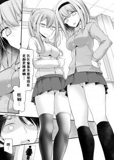 [Oouso] Onaho Kyoushitsu 2-ketsume (COMIC BAVEL 2018-08) [Chinese] [Kirin个人汉化] [Digital] - page 4