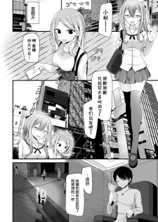 [Oouso] Onaho Kyoushitsu 2-ketsume (COMIC BAVEL 2018-08) [Chinese] [Kirin个人汉化] [Digital] - page 9