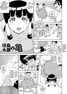 [Shiina Kazuki] Yokoshima Tarou to Kame | Yokoshima Tarou and the Turtle (Makai Syokubutsu GIJIE-RU Sensei) [English] [Digital] - page 1