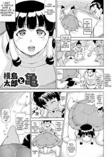 [Shiina Kazuki] Yokoshima Tarou to Kame | Yokoshima Tarou and the Turtle (Makai Syokubutsu GIJIE-RU Sensei) [English] [Digital]