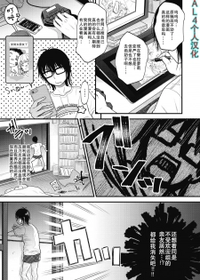 [Kiyomiya Ryo] Jikuu Keisatsu ga Yattekita! (COMIC AUN 2018-08) [Chinese] [AL4个人汉化] [Digital] - page 1