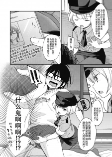 [Kiyomiya Ryo] Jikuu Keisatsu ga Yattekita! (COMIC AUN 2018-08) [Chinese] [AL4个人汉化] [Digital] - page 6