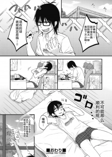 [Kiyomiya Ryo] Jikuu Keisatsu ga Yattekita! (COMIC AUN 2018-08) [Chinese] [AL4个人汉化] [Digital] - page 18