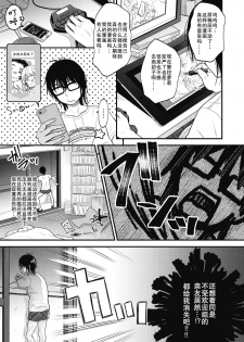 [Kiyomiya Ryo] Jikuu Keisatsu ga Yattekita! (COMIC AUN 2018-08) [Chinese] [AL4个人汉化] [Digital] - page 2