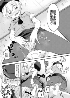 [Kiyomiya Ryo] Jikuu Keisatsu ga Yattekita! (COMIC AUN 2018-08) [Chinese] [AL4个人汉化] [Digital] - page 13