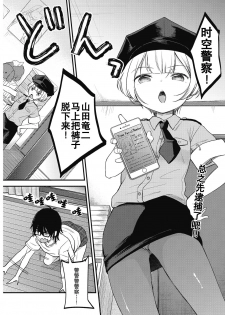 [Kiyomiya Ryo] Jikuu Keisatsu ga Yattekita! (COMIC AUN 2018-08) [Chinese] [AL4个人汉化] [Digital] - page 3