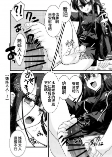 (COMIC1☆11) [Nekomarudow. (Tadima Yoshikazu)] Nobukatsu ga Nobbu ni Zehi mo Naku Sukebe suru Hon (Fate/Grand Order) [Chinese] [EZR個人漢化] - page 4