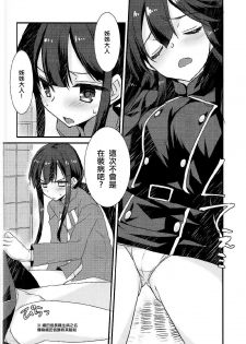 (COMIC1☆11) [Nekomarudow. (Tadima Yoshikazu)] Nobukatsu ga Nobbu ni Zehi mo Naku Sukebe suru Hon (Fate/Grand Order) [Chinese] [EZR個人漢化] - page 7