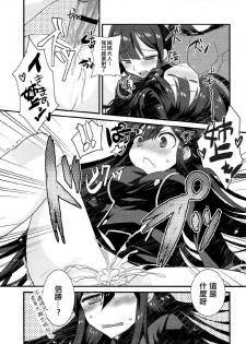 (COMIC1☆11) [Nekomarudow. (Tadima Yoshikazu)] Nobukatsu ga Nobbu ni Zehi mo Naku Sukebe suru Hon (Fate/Grand Order) [Chinese] [EZR個人漢化] - page 12