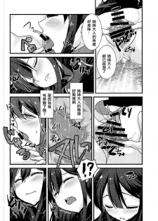 (COMIC1☆11) [Nekomarudow. (Tadima Yoshikazu)] Nobukatsu ga Nobbu ni Zehi mo Naku Sukebe suru Hon (Fate/Grand Order) [Chinese] [EZR個人漢化] - page 9