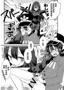 (COMIC1☆11) [Nekomarudow. (Tadima Yoshikazu)] Nobukatsu ga Nobbu ni Zehi mo Naku Sukebe suru Hon (Fate/Grand Order) [Chinese] [EZR個人漢化] - page 3